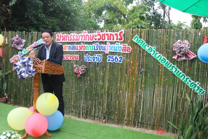 125. วันที่ระลึกสากลแห่งการรู้หนังสือ 8 กันยายน